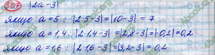 ГДЗ Алгебра 8 класс страница 507